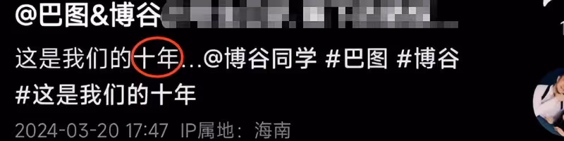 巴圖夫婦慶相戀十周年，絕美婚紗照首曝光，宋丹丹懷抱倆孫笑開懷