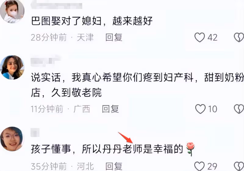 巴圖夫婦慶相戀十周年，絕美婚紗照首曝光，宋丹丹懷抱倆孫笑開懷