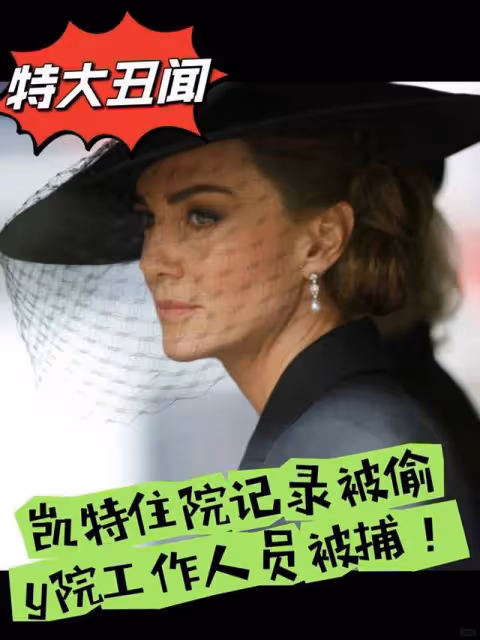 凱特光明會血祭身亡?現場畫面曝光,戴妃密友曝王室悲劇真相!