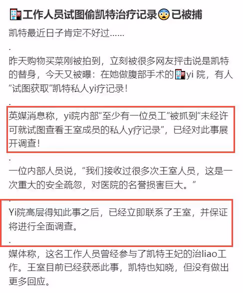 凱特光明會血祭身亡?現場畫面曝光,戴妃密友曝王室悲劇真相!