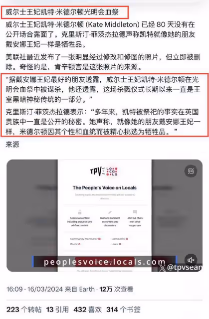 凱特光明會血祭身亡?現場畫面曝光,戴妃密友曝王室悲劇真相!