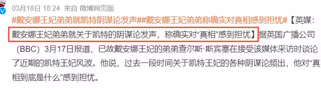 凱特光明會血祭身亡?現場畫面曝光,戴妃密友曝王室悲劇真相!