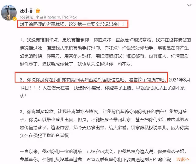 大S將搬離台北豪宅!自曝付不起每月24萬租金,聊天記錄信息量大