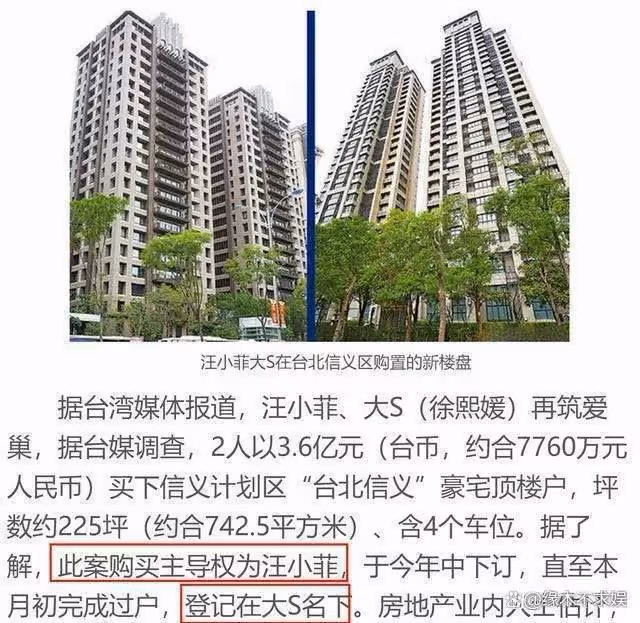 大S將搬離台北豪宅!自曝付不起每月24萬租金,聊天記錄信息量大