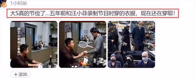 大S將搬離台北豪宅！自曝付不起每月24萬租金，聊天記錄信息量大