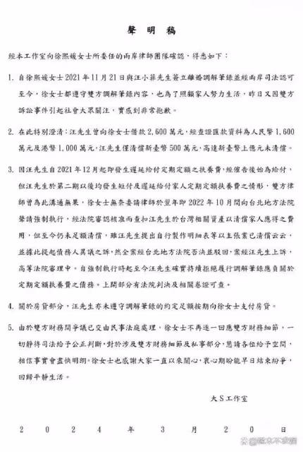 汪小菲絕地反擊!曬圖實錘大S婚內出軌,暗示大S嗑藥還家暴!