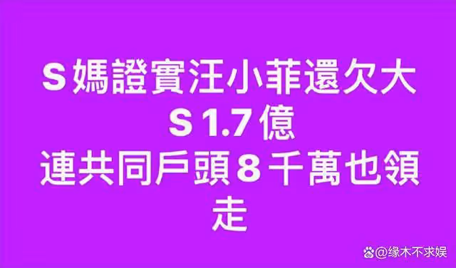 汪小菲絕地反擊!曬圖實錘大S婚內出軌,暗示大S嗑藥還家暴!