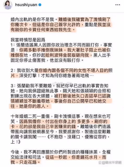 汪小菲絕地反擊!曬圖實錘大S婚內出軌,暗示大S嗑藥還家暴!