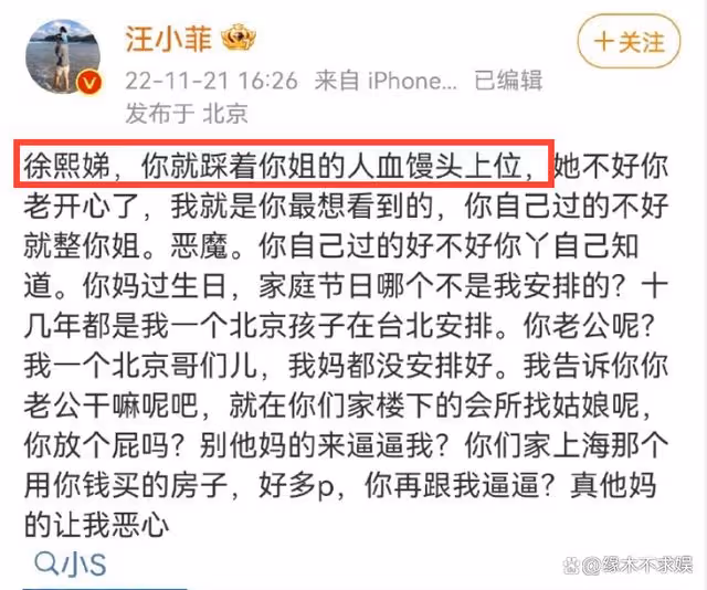 汪小菲絕地反擊!曬圖實錘大S婚內出軌,暗示大S嗑藥還家暴!