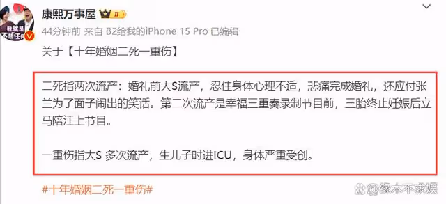 汪小菲絕地反擊!曬圖實錘大S婚內出軌,暗示大S嗑藥還家暴!