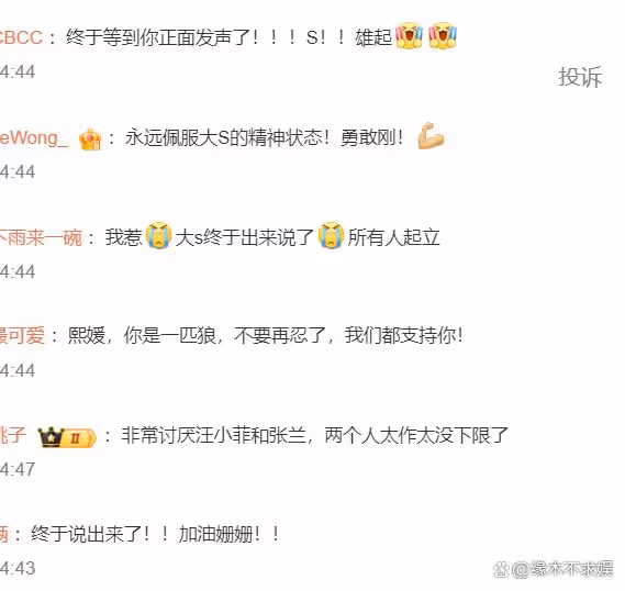汪小菲絕地反擊!曬圖實錘大S婚內出軌,暗示大S嗑藥還家暴!