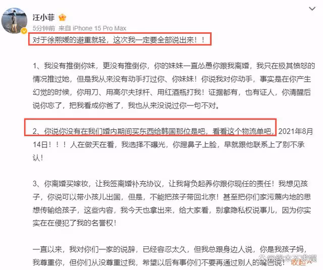 汪小菲絕地反擊!曬圖實錘大S婚內出軌,暗示大S嗑藥還家暴!