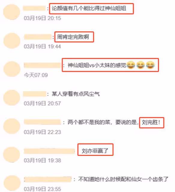 當32歲周冬雨撞衫36歲劉亦菲,終於明白氣質在顏值面前不值一提