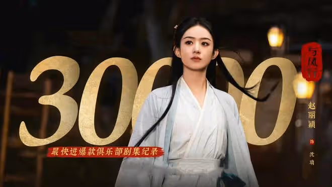 《與鳳行》行雲「慘死」，行止為何延遲沈璃婚約，而非解除婚約？