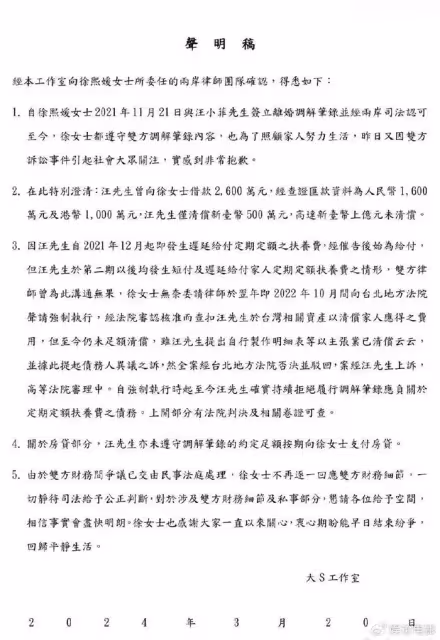 汪小菲反擊前妻,否認家暴暗指前妻嗑藥家暴他,曬出軌實錘證據