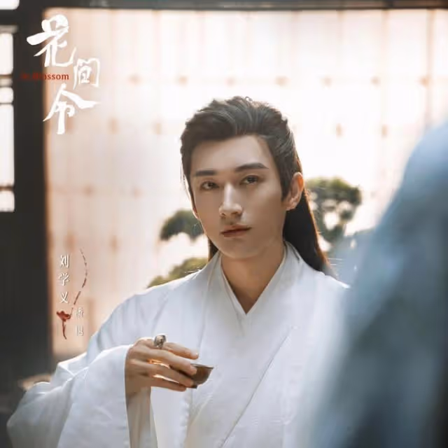 劉學義因《花間令》潘樾一角出圈,光頭造型被網友稱「夢中情禿」