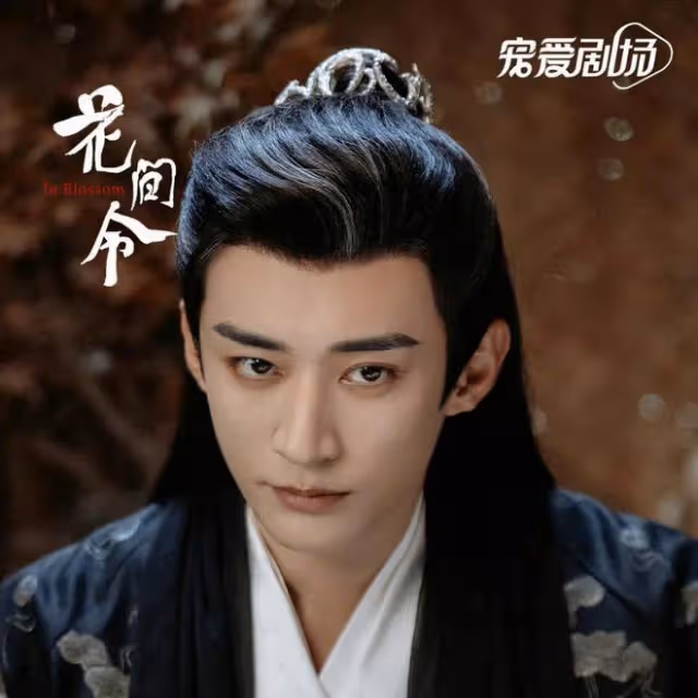 劉學義因《花間令》潘樾一角出圈,光頭造型被網友稱「夢中情禿」