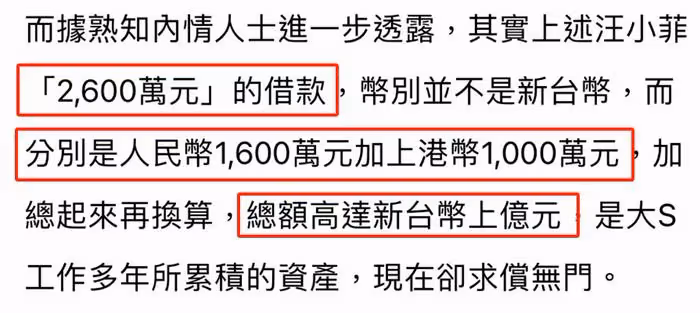 大S頻繁追債原因曝光,供不起房子開支要搬家,向汪小菲服軟吃癟