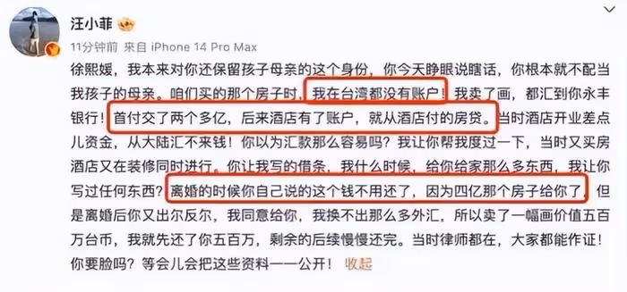 大S頻繁追債原因曝光,供不起房子開支要搬家,向汪小菲服軟吃癟