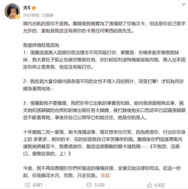 大S分享全家福給汪小菲,跟具俊曄穿情侶裝秀恩愛,小S發聲了