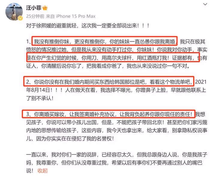 大S分享全家福給汪小菲,跟具俊曄穿情侶裝秀恩愛,小S發聲了
