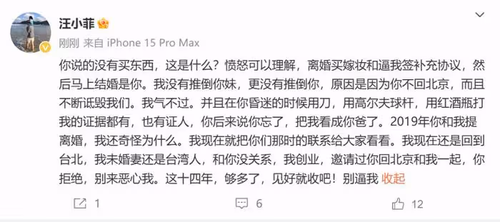 汪小菲「殺」瘋了！曬圖實錘大S婚內出軌光頭，自己還被家暴打暈
