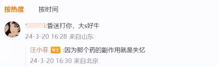 汪小菲「殺」瘋了！曬圖實錘大S婚內出軌光頭，自己還被家暴打暈