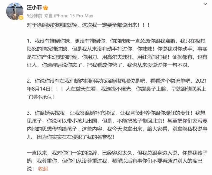 汪小菲「殺」瘋了！曬圖實錘大S婚內出軌光頭，自己還被家暴打暈