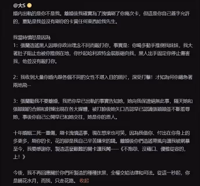 汪小菲「殺」瘋了！曬圖實錘大S婚內出軌光頭，自己還被家暴打暈