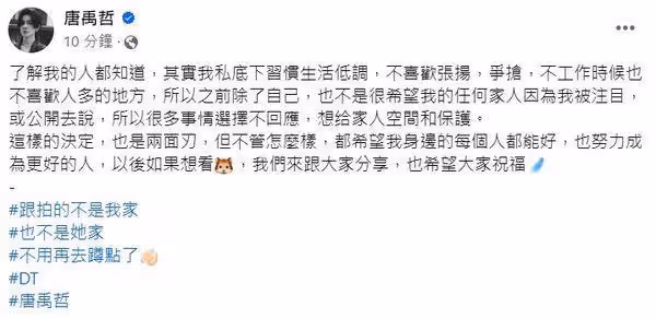 唐禹哲被傳「和蘇小軒已生2歲兒」! 回應藏玄機:想給家人空間