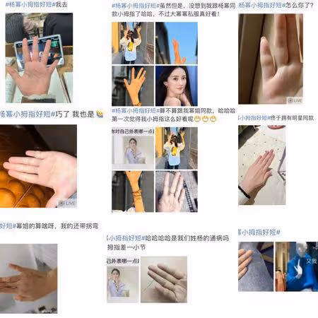 楊冪自曝「有生理缺陷」! 超短小拇指掀議釣出一票同款手