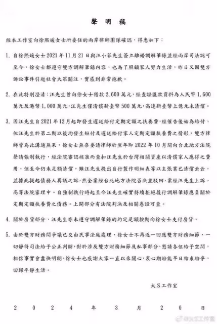 大S工作室證實「被汪小菲借上億元沒還」! 打官司2年仍拒履行