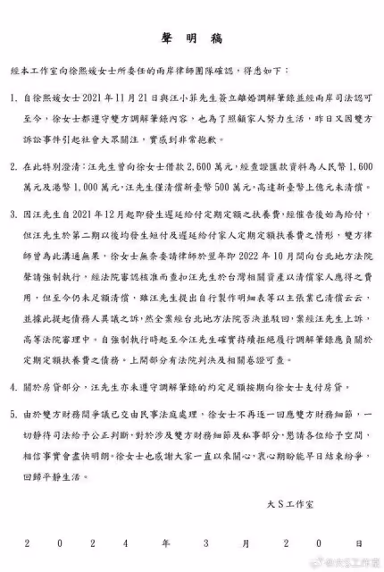 大S工作室證實「被汪小菲借上億元沒還」!打官司2年仍拒履行