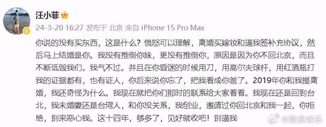 汪小菲曬具俊曄包裹收據!反控大S「吃藥後打我」