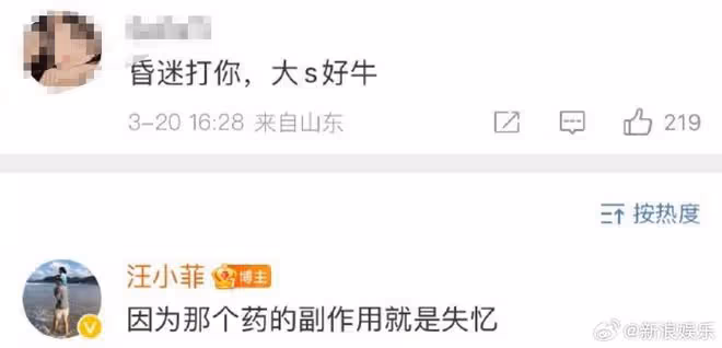 汪小菲曬具俊曄包裹收據!反控大S「吃藥後打我」