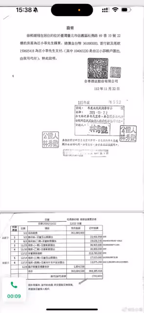 汪小菲曬具俊曄包裹收據!反控大S「吃藥後打我」