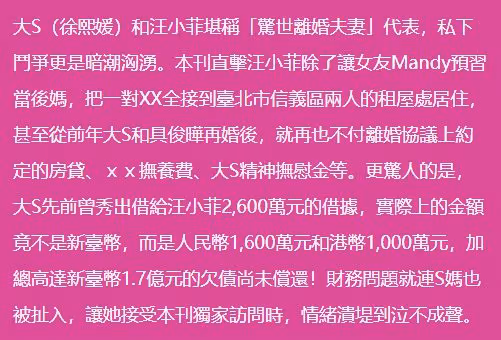 汪小菲曬具俊曄包裹收據!反控大S「吃藥後打我」