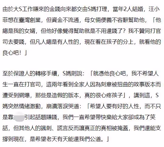 汪小菲曬具俊曄包裹收據!反控大S「吃藥後打我」