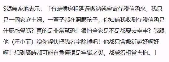 汪小菲曬具俊曄包裹收據!反控大S「吃藥後打我」
