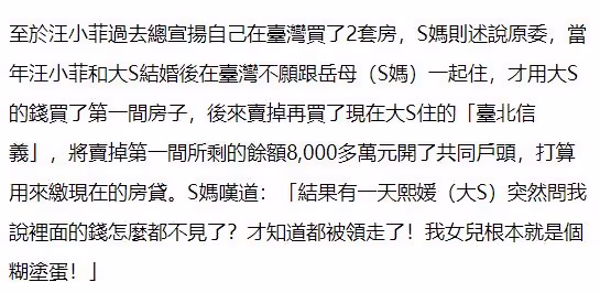 汪小菲曬具俊曄包裹收據!反控大S「吃藥後打我」