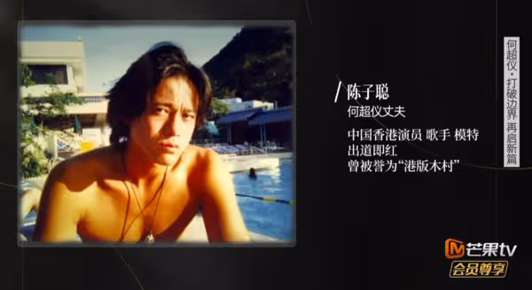 何超儀曝賭王何鴻燊「選女婿2大標準」 老公陳子聰完全符合要求