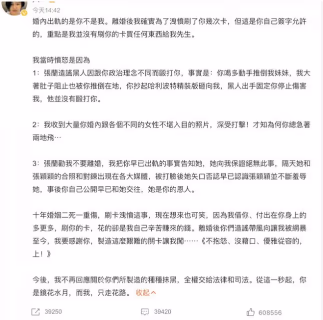 汪小菲反擊!大s多次毆打他,婚內就聯繫光頭,還不准孩子回北京