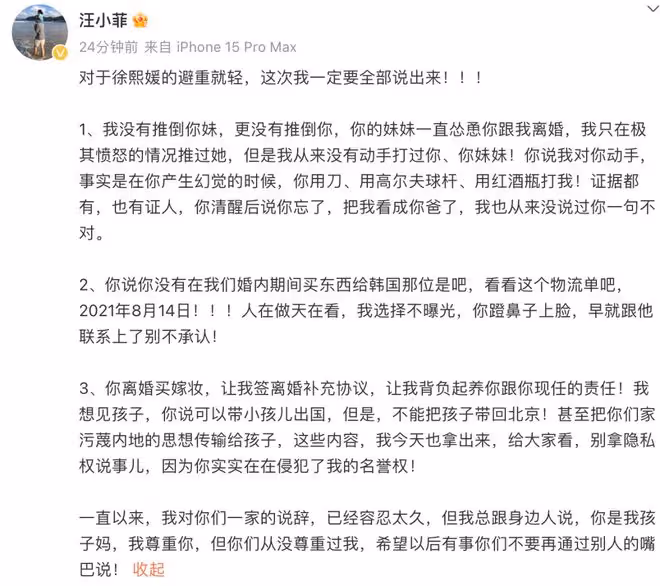汪小菲反擊!大s多次毆打他,婚內就聯繫光頭,還不准孩子回北京