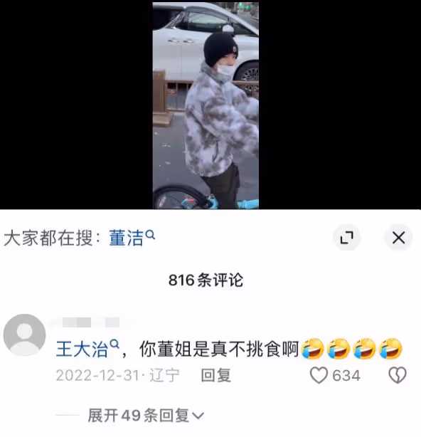 44歲董潔被全網誇讚，這一次，她要感謝趙麗穎！