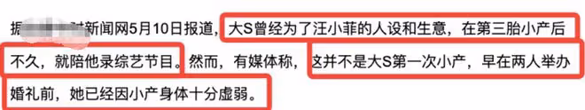 大S回應了!汪小菲婚內出軌,孕期被推倒,10年婚姻二死一重傷