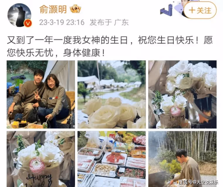 俞灝明凌晨發文為媽媽慶生,送一大束粉康乃馨搶鏡,媽媽樂開了花