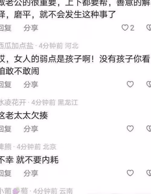 婆婆壓在兒媳身上，壓痛了誰的心？女孩要努力，為成為自己的依靠