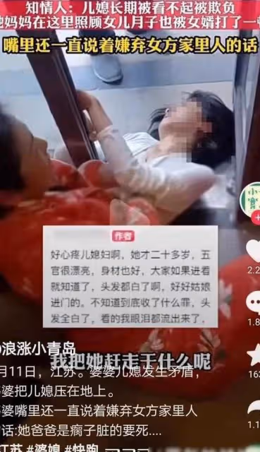 婆婆壓在兒媳身上，壓痛了誰的心？女孩要努力，為成為自己的依靠