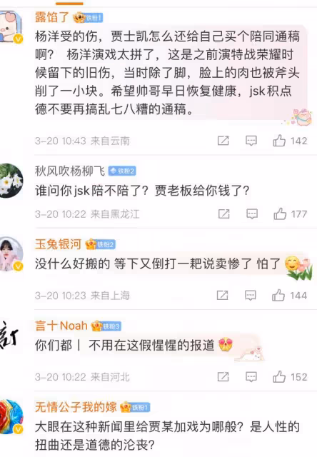 楊洋拄拐杖到醫院就診，舊傷復發手術康復期，賈士凱陪同引爭議