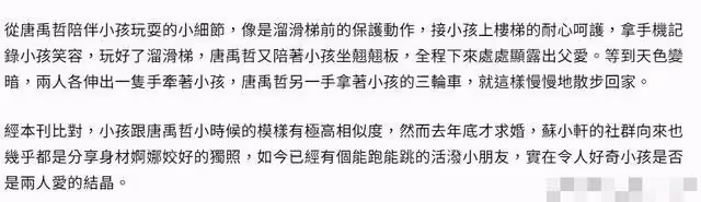 唐禹哲被曝二胎已經兩歲，去年求婚成功，大兒子已經11了